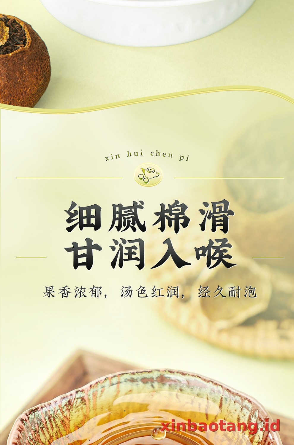 Xinbaotang Ganpu Teh Da Hong Gan Gift Box 240g