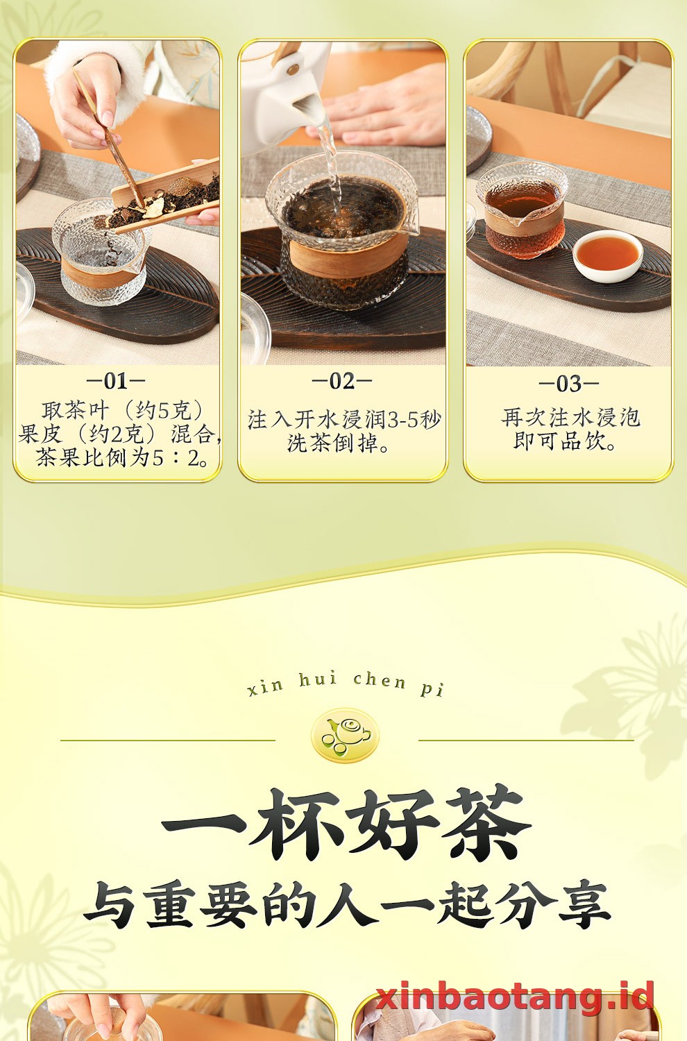 Xinbaotang Ganpu Teh Da Hong Gan Gift Box 240g