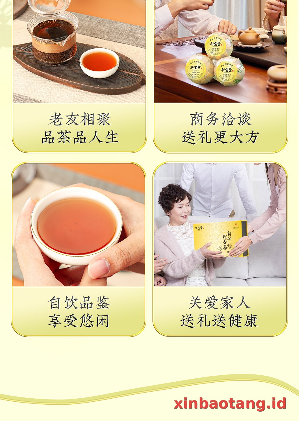 Xinbaotang Ganpu Teh Da Hong Gan Gift Box 240g