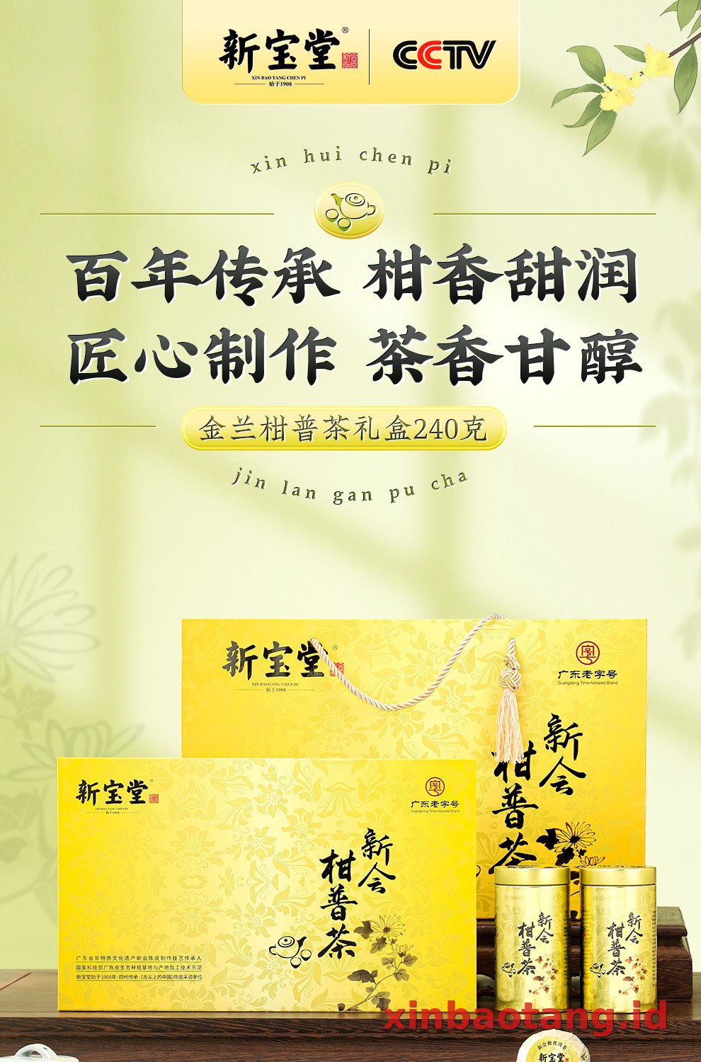 Xinbaotang Ganpu Teh Da Hong Gan Gift Box 240g