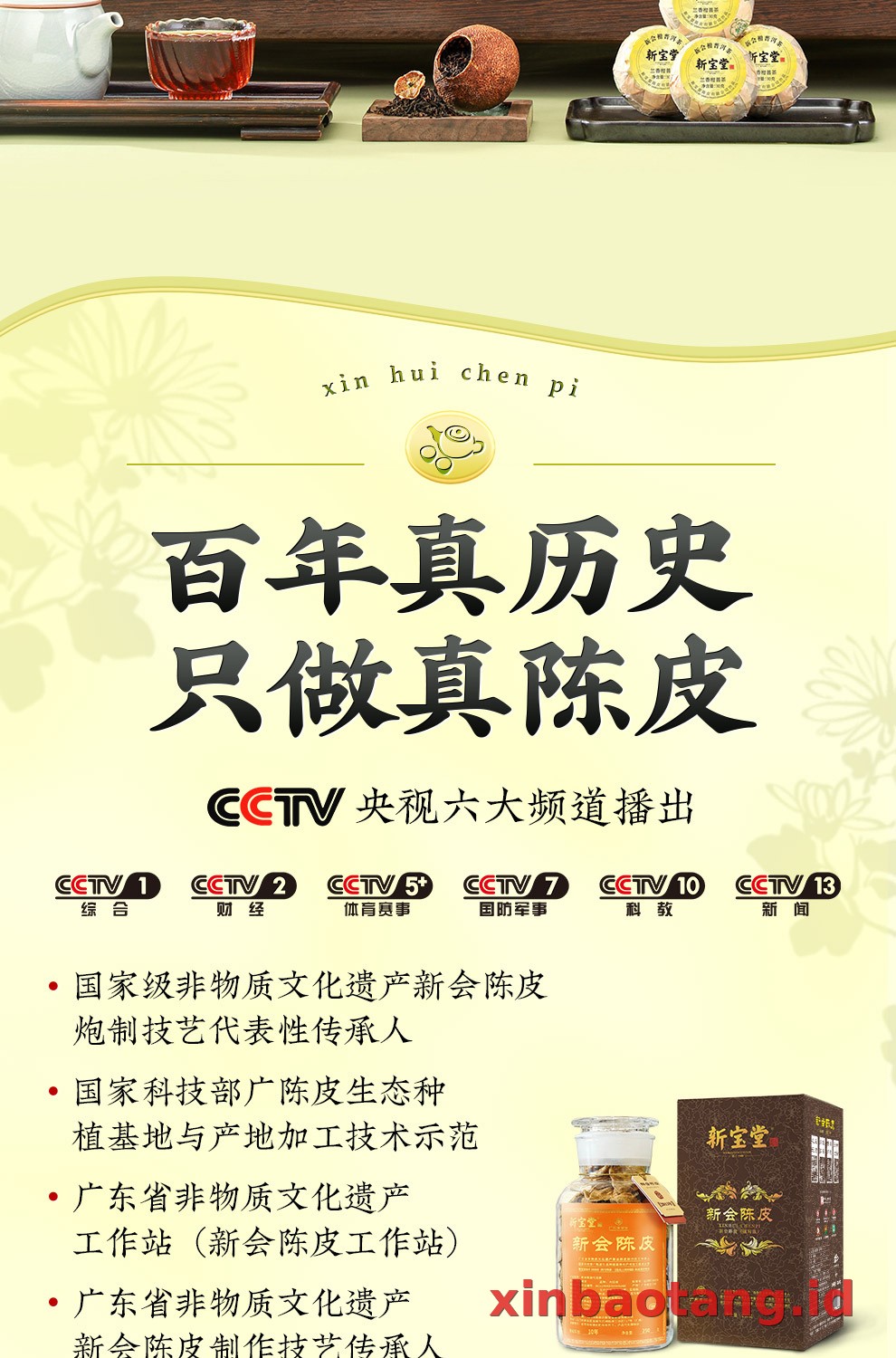 Xinbaotang Ganpu Teh Da Hong Gan Gift Box 240g