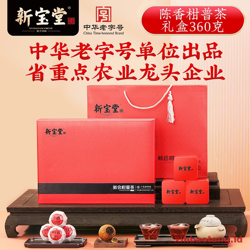 Xinbaotang Ganpu Teh Da Hong Gan Gift Box 360g