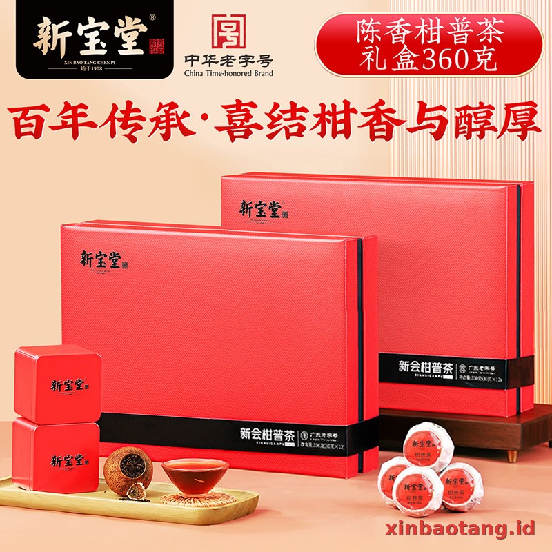 Xinbaotang Ganpu Teh Da Hong Gan Gift Box 360g - Gambar 2