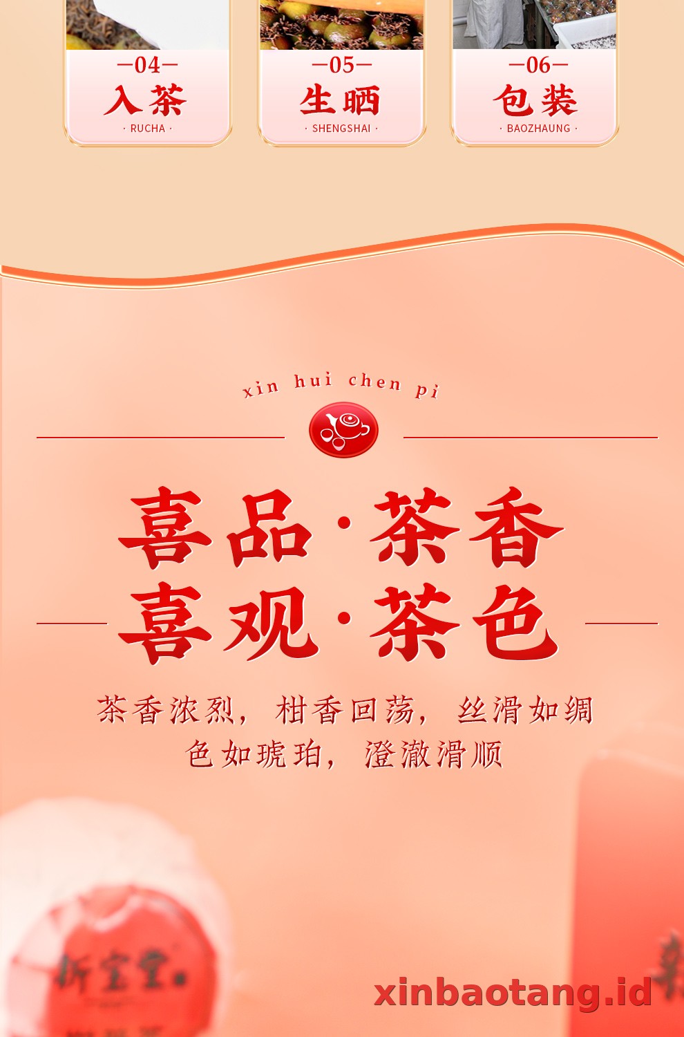 Xinbaotang Ganpu Teh Da Hong Gan Gift Box 360g
