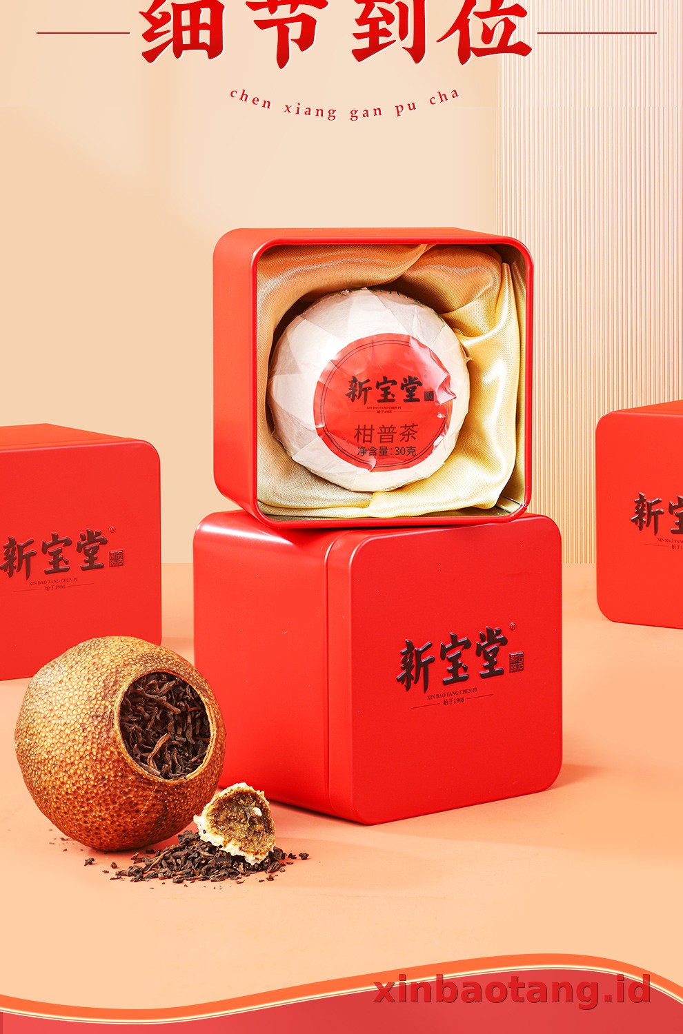 Xinbaotang Ganpu Teh Da Hong Gan Gift Box 360g