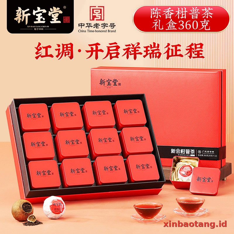 Xinbaotang Ganpu Teh Da Hong Gan Gift Box 360g - Gambar 3