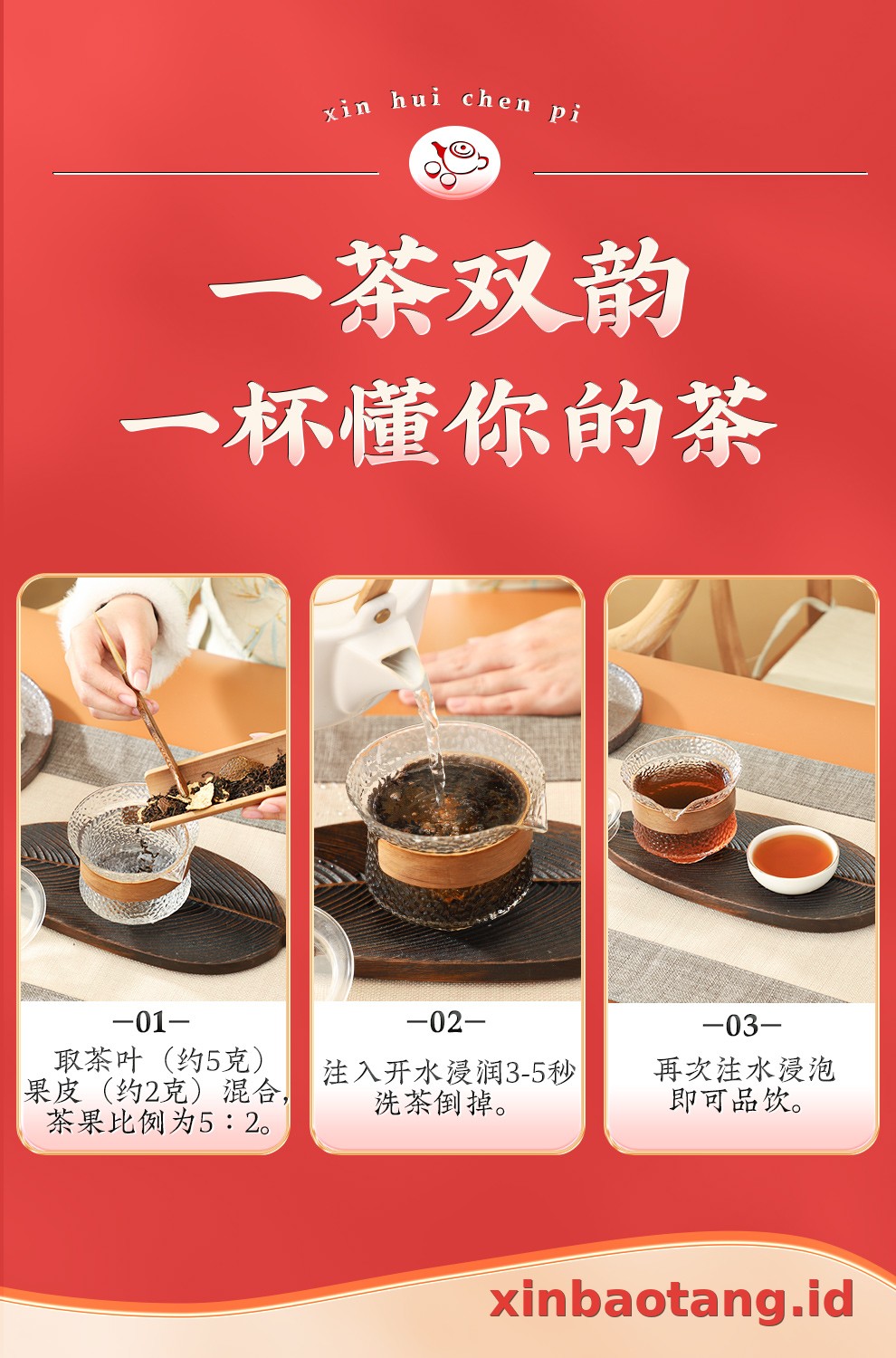 Xinbaotang Ganpu Teh Da Hong Gan Gift Box 360g