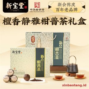 Xinbaotang Ganpu Teh Pu-erh Gift Box 200g