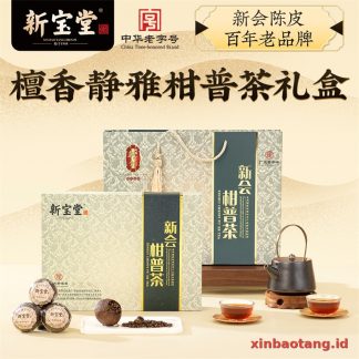 Xinbaotang Ganpu Teh Pu-erh Gift Box 200g
