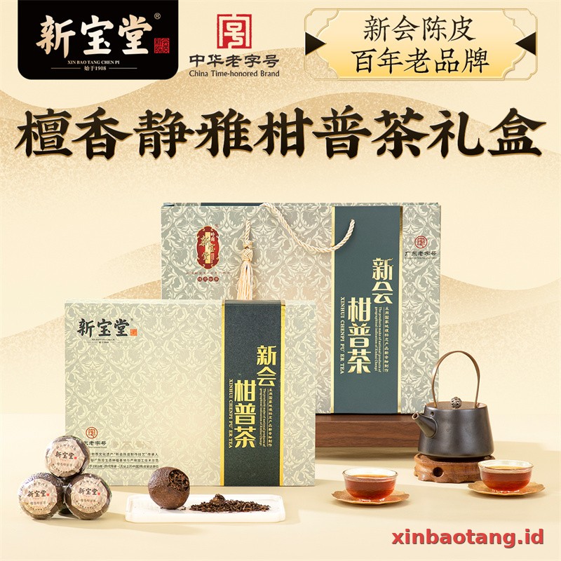 Xinbaotang Ganpu Teh Pu-erh Gift Box 200g