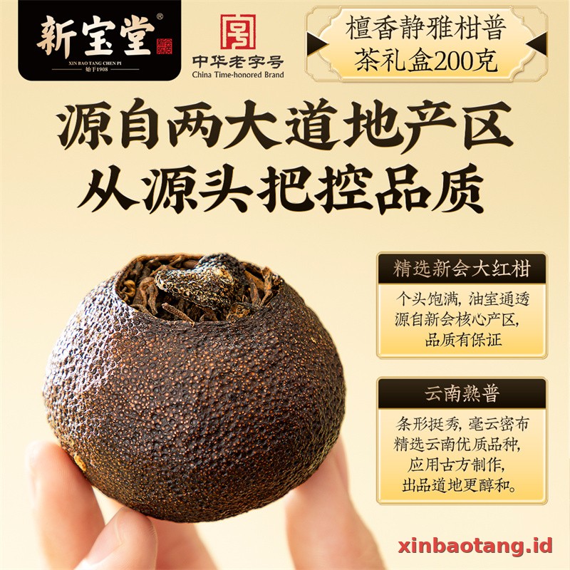 Xinbaotang Ganpu Teh Pu-erh Gift Box 200g - Gambar 2