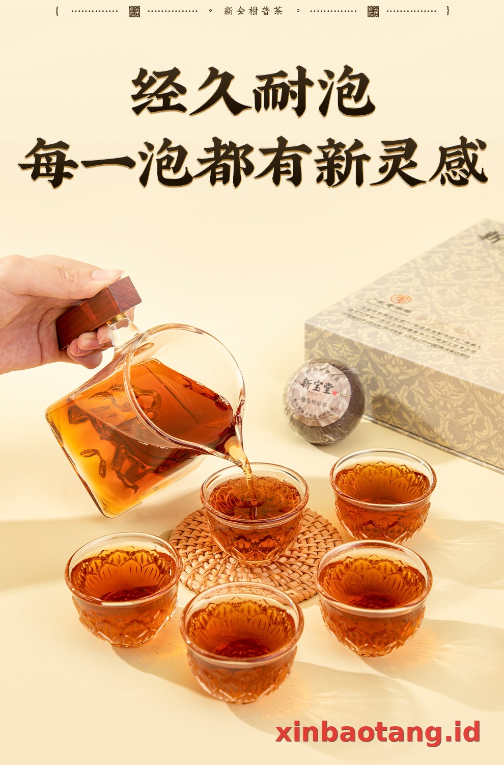 Xinbaotang Ganpu Teh Pu-erh Gift Box 200g