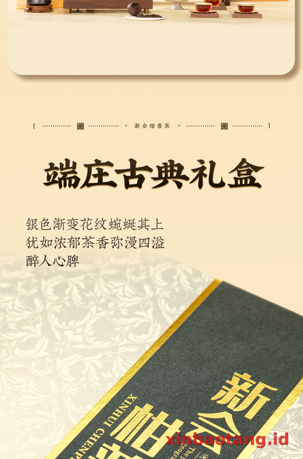 Xinbaotang Ganpu Teh Pu-erh Gift Box 200g