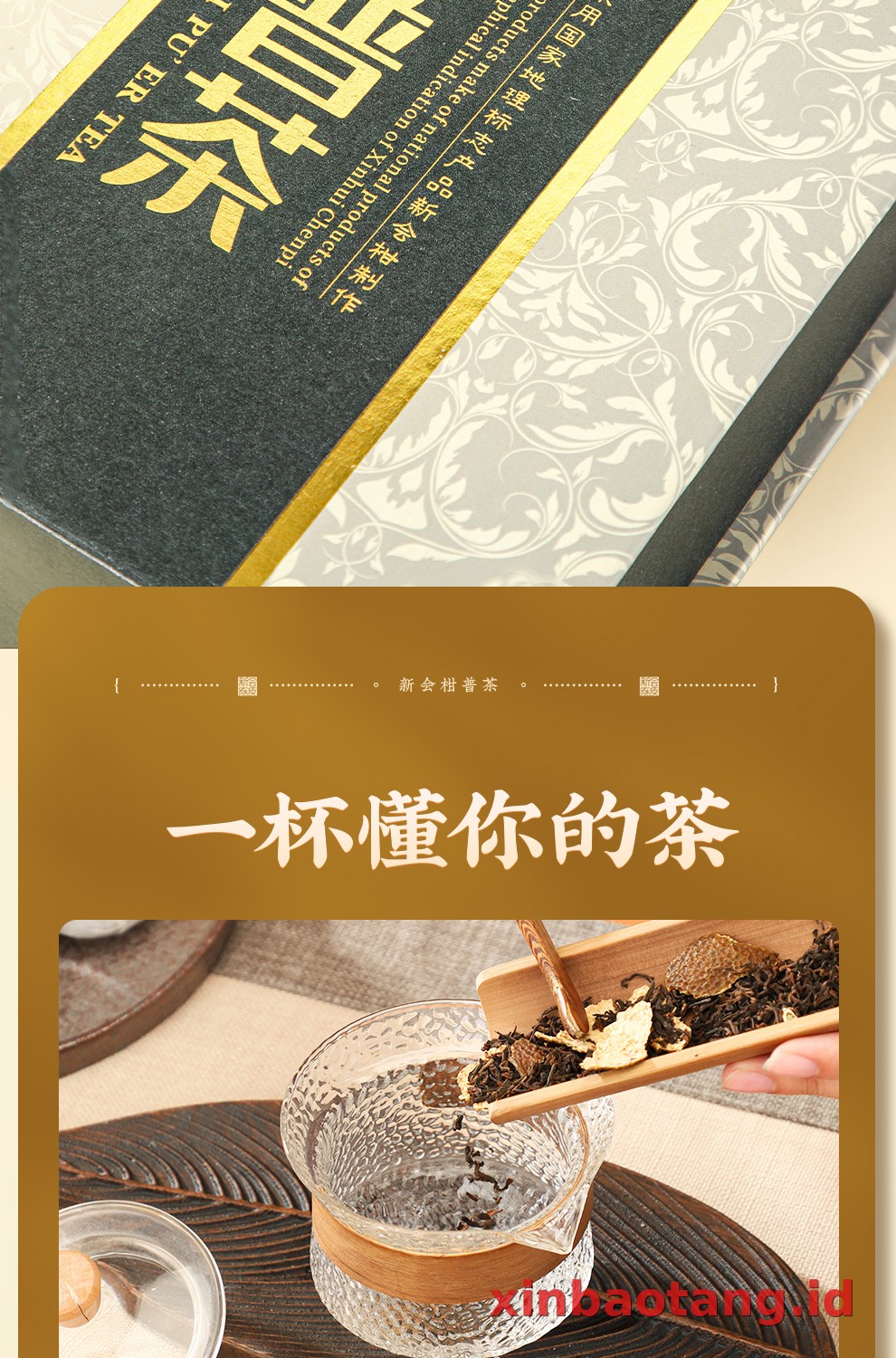 Xinbaotang Ganpu Teh Pu-erh Gift Box 200g