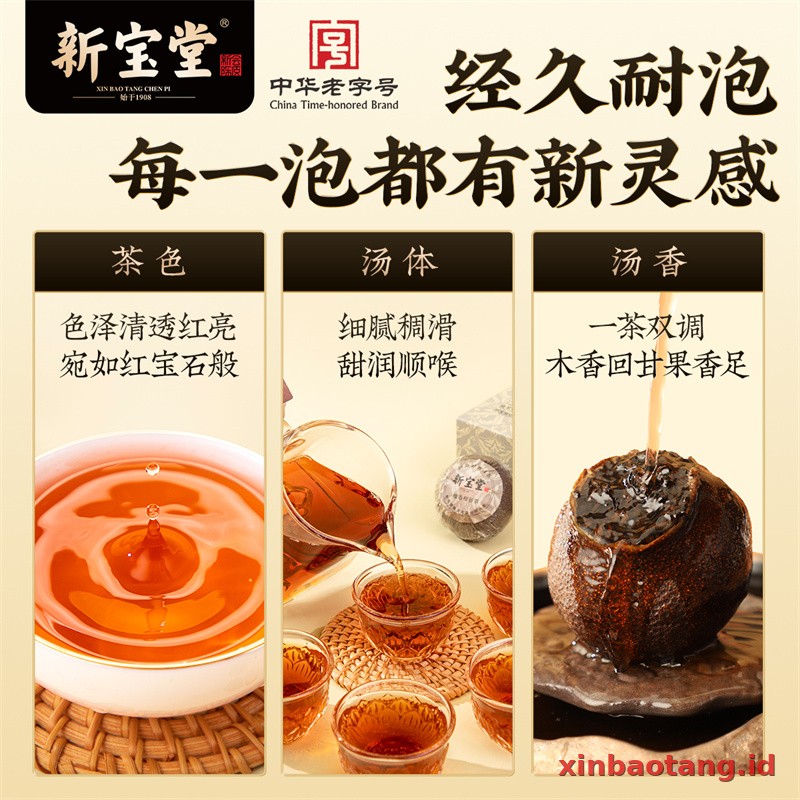 Xinbaotang Ganpu Teh Pu-erh Gift Box 200g - Gambar 3