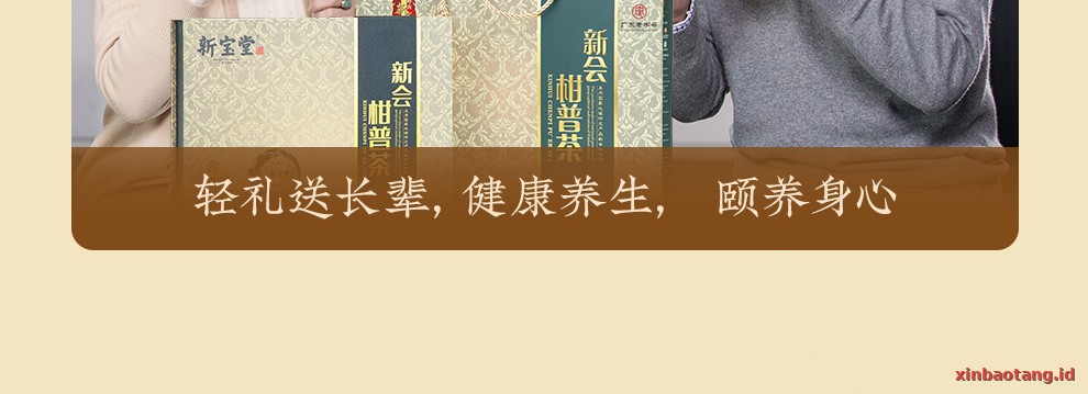 Xinbaotang Ganpu Teh Pu-erh Gift Box 200g