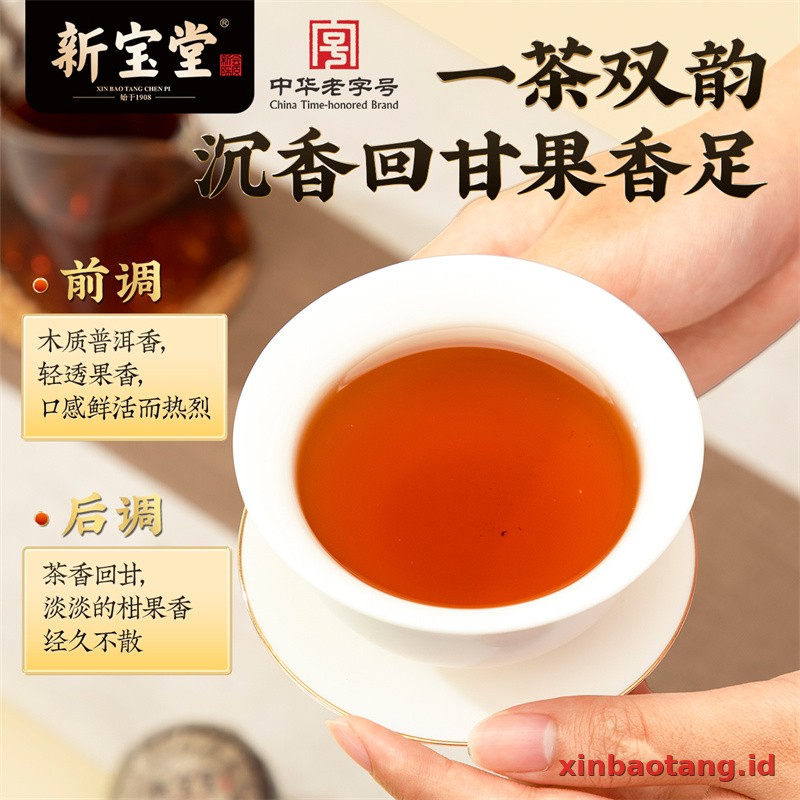 Xinbaotang Ganpu Teh Pu-erh Gift Box 200g - Gambar 4
