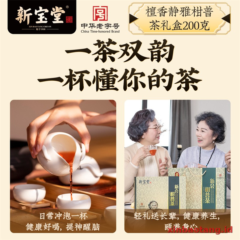 Xinbaotang Ganpu Teh Pu-erh Gift Box 200g - Gambar 5