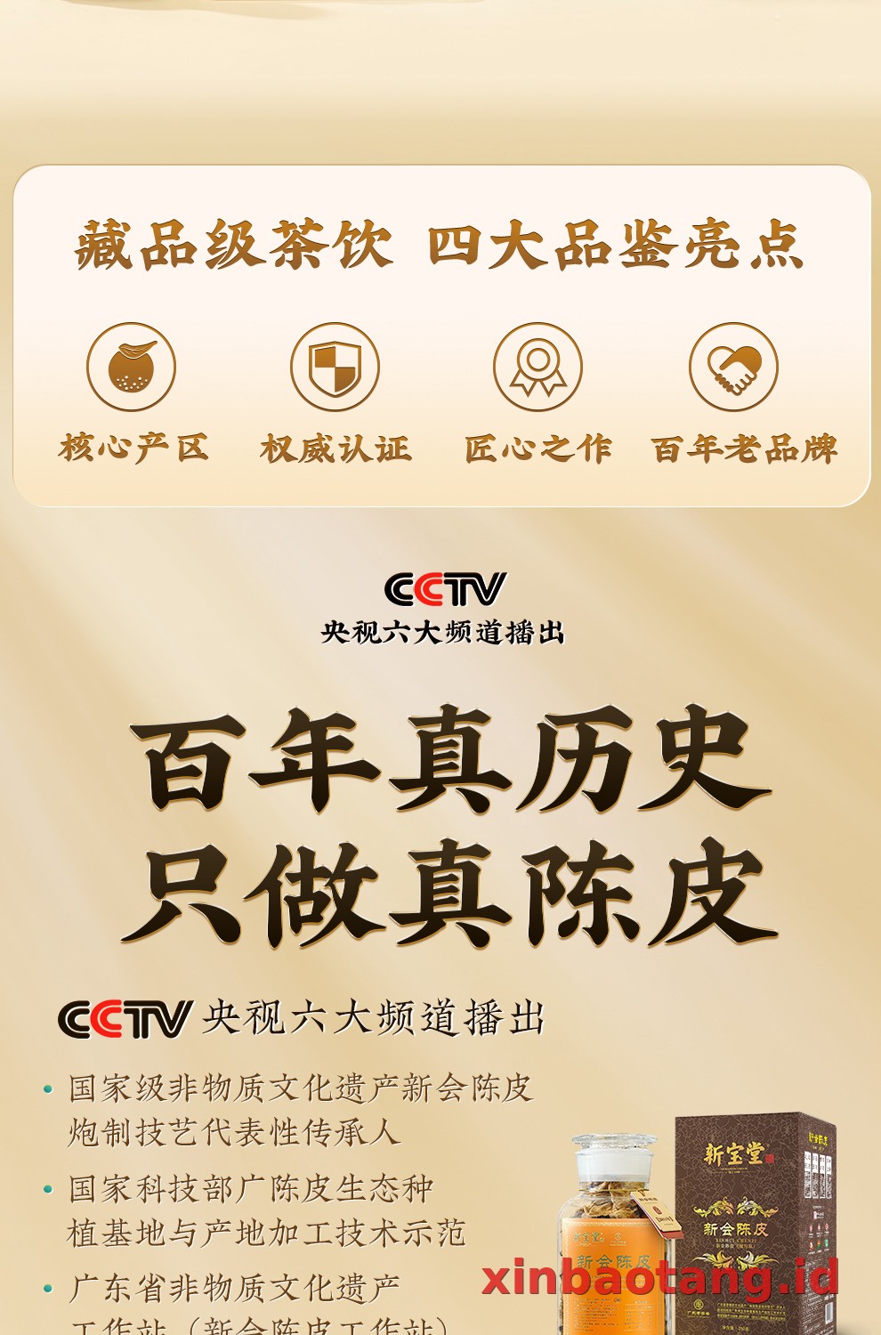 Xinbaotang Ganpu Teh Pu-erh Gift Box 200g