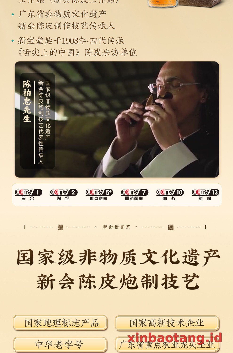 Xinbaotang Ganpu Teh Pu-erh Gift Box 200g