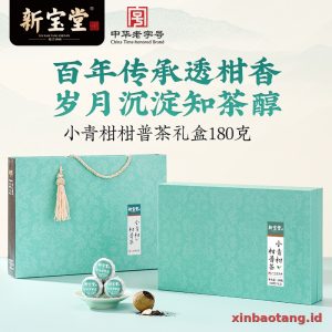 Xinbaotang Ganpu Teh Qing Pi Muda Gift Box 180g