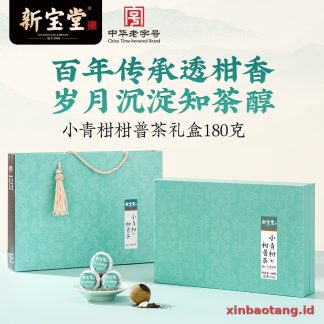 Xinbaotang Ganpu Teh Qing Pi Muda Gift Box 180g