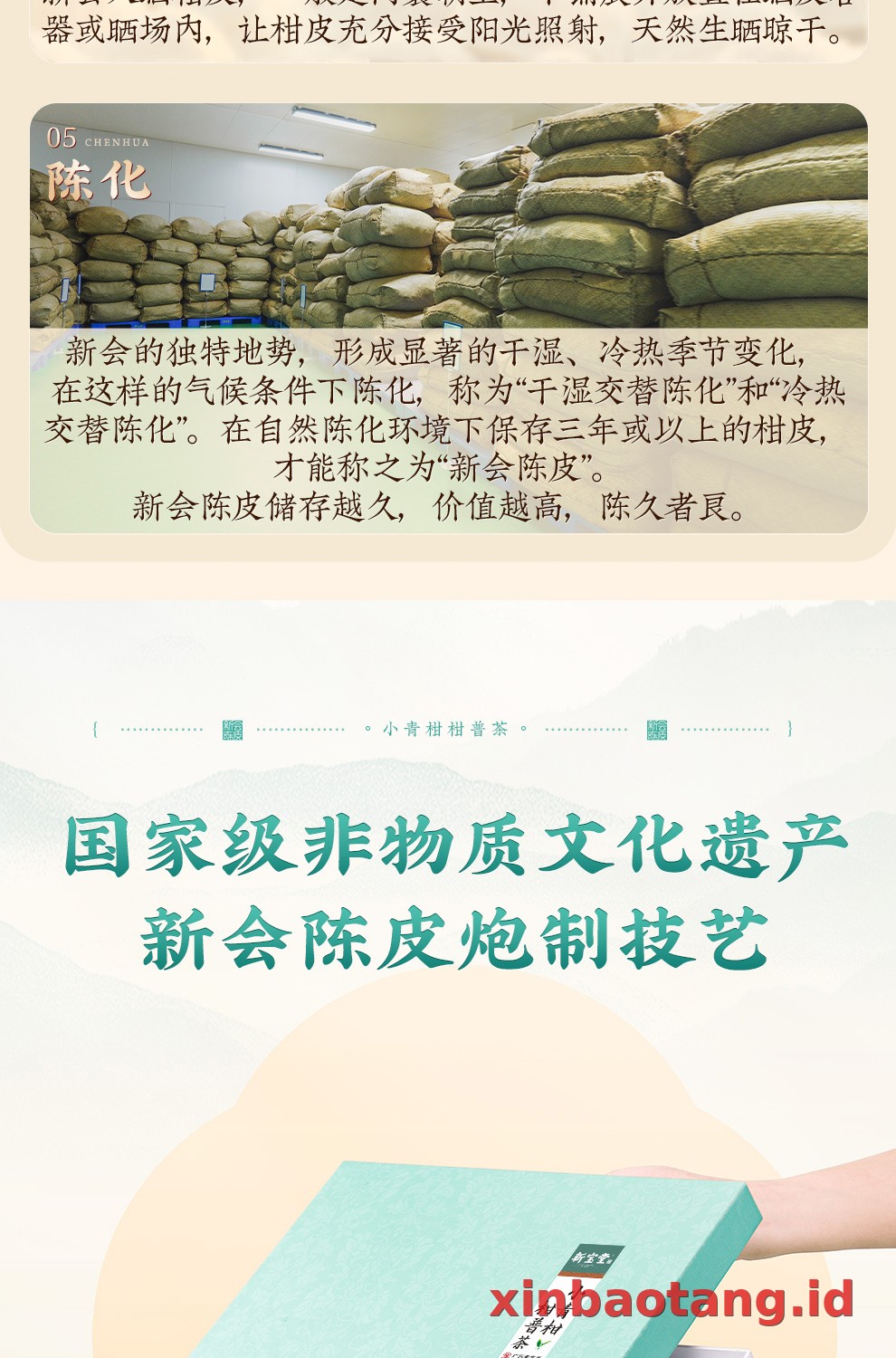 Xinbaotang Ganpu Teh Qing Pi Muda Gift Box 180g