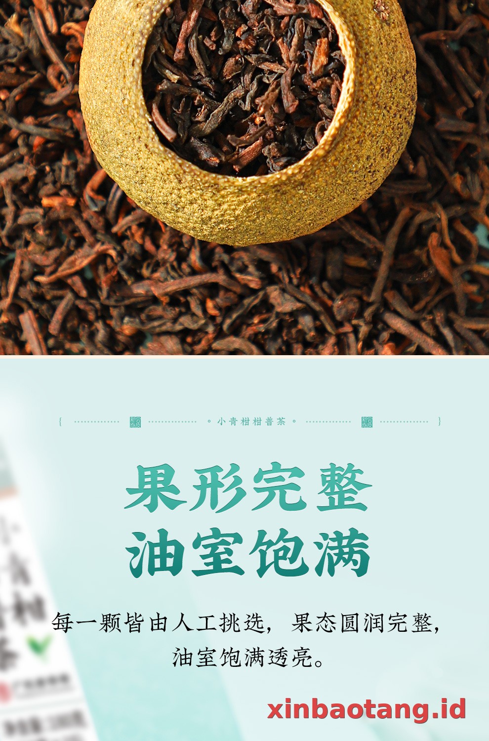 Xinbaotang Ganpu Teh Qing Pi Muda Gift Box 180g