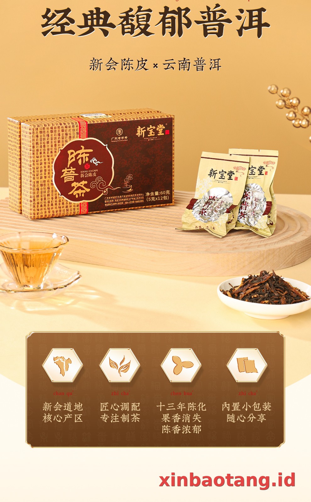 Xinbaotang Chenpi Kering Gift Box 60g