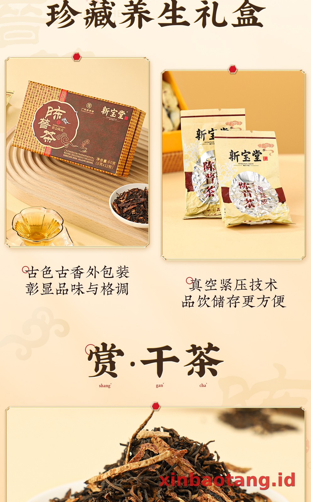 Xinbaotang Chenpi Kering Gift Box 60g