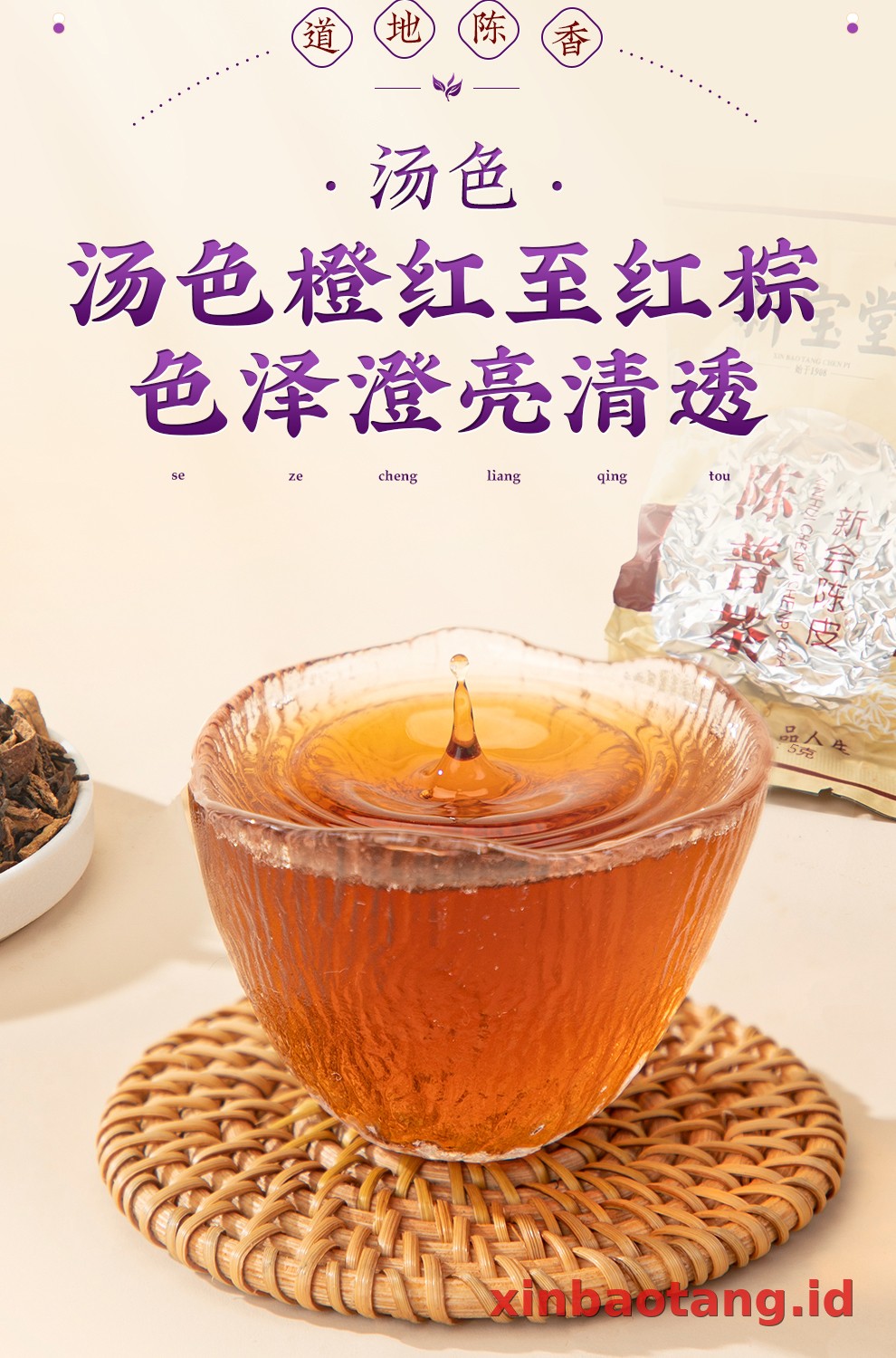 Xinbaotang Chenpu Teh Kaleng Besi 30g
