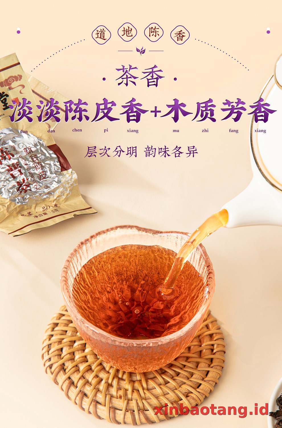 Xinbaotang Chenpu Teh Kaleng Besi 30g