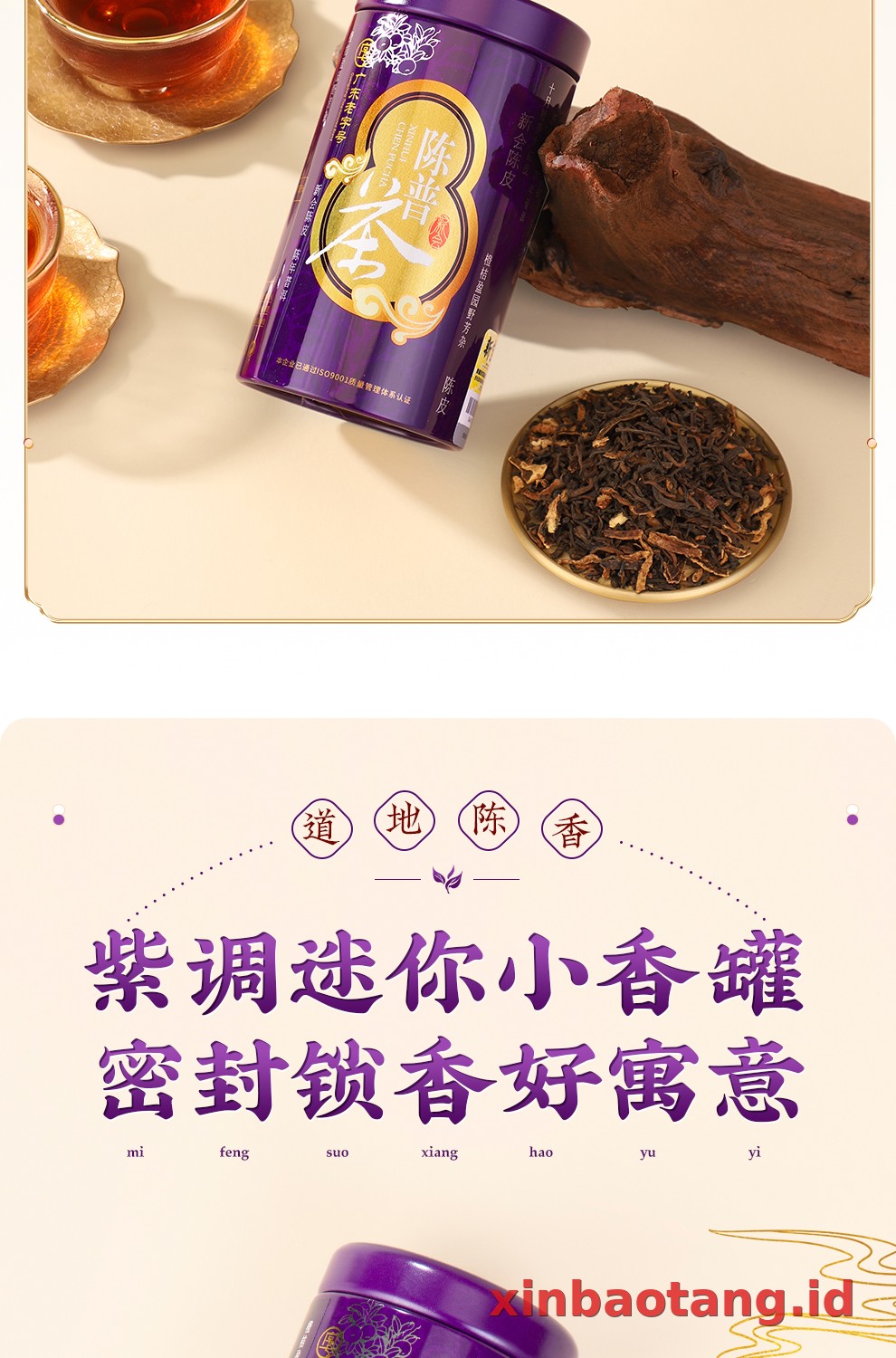 Xinbaotang Chenpu Teh Kaleng Besi 30g