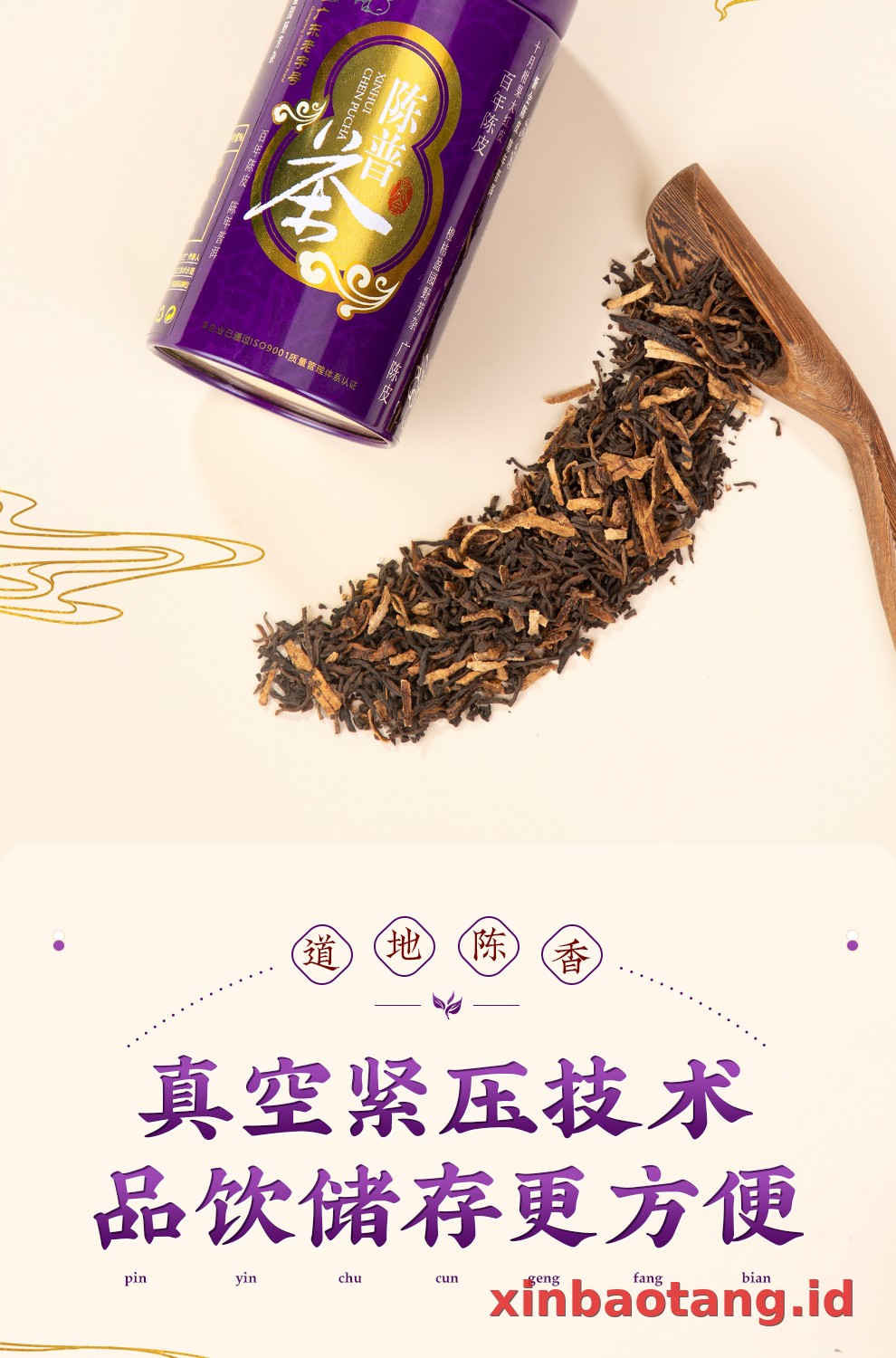 Xinbaotang Chenpu Teh Kaleng Besi 30g