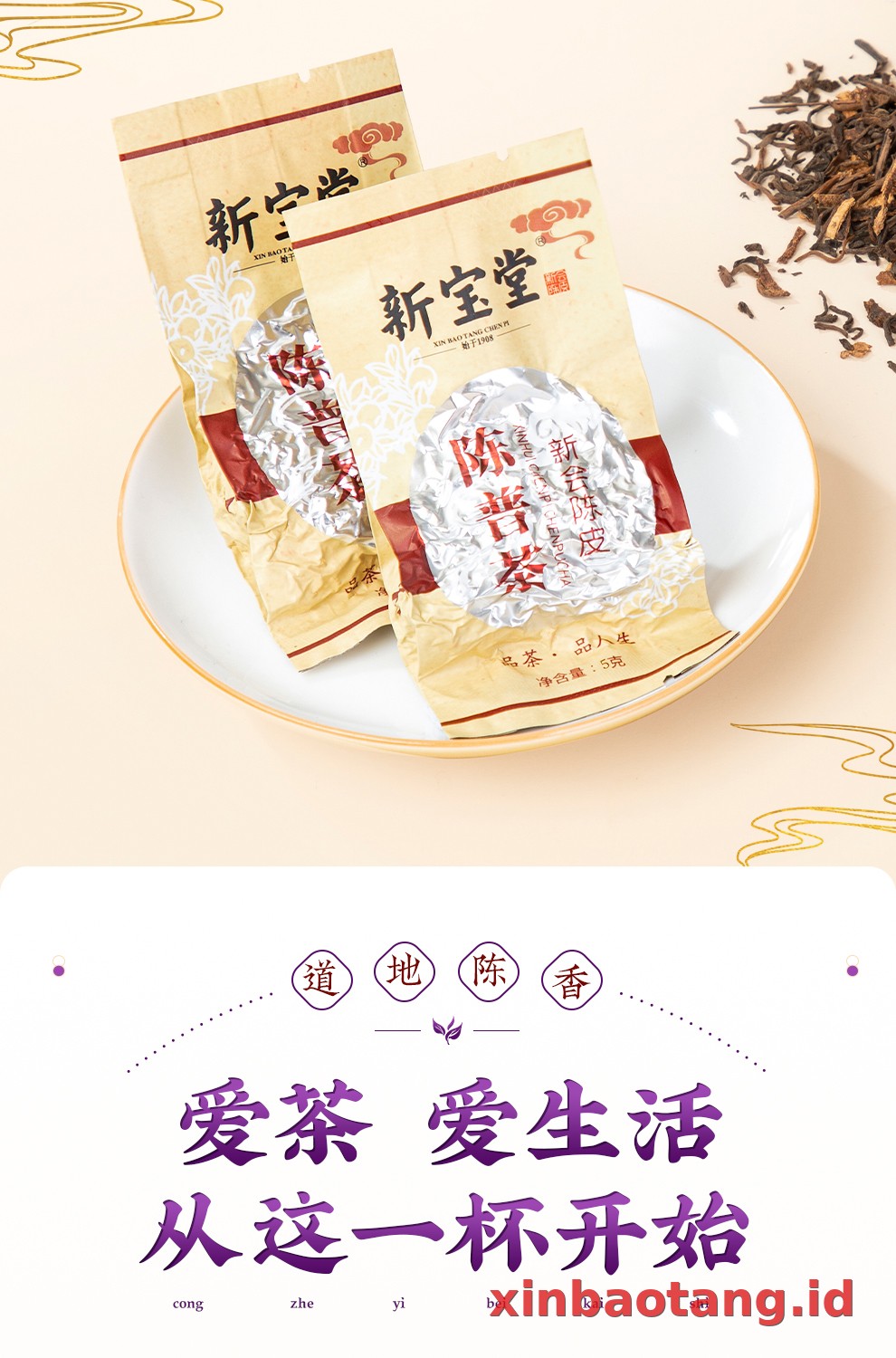 Xinbaotang Chenpu Teh Kaleng Besi 30g