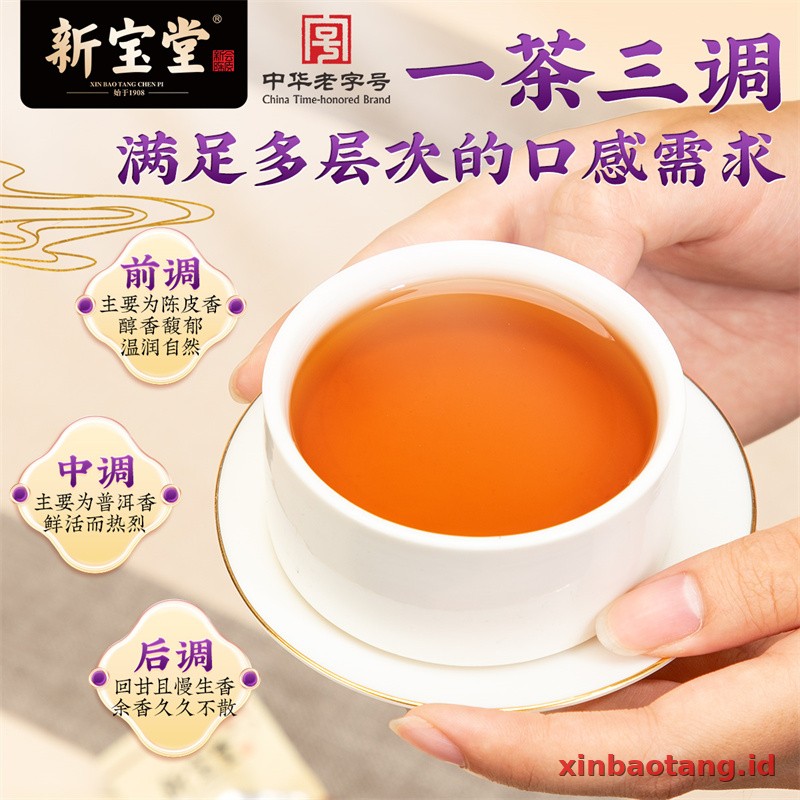 Xinbaotang Chenpu Teh Kaleng Besi 30g - Gambar 3