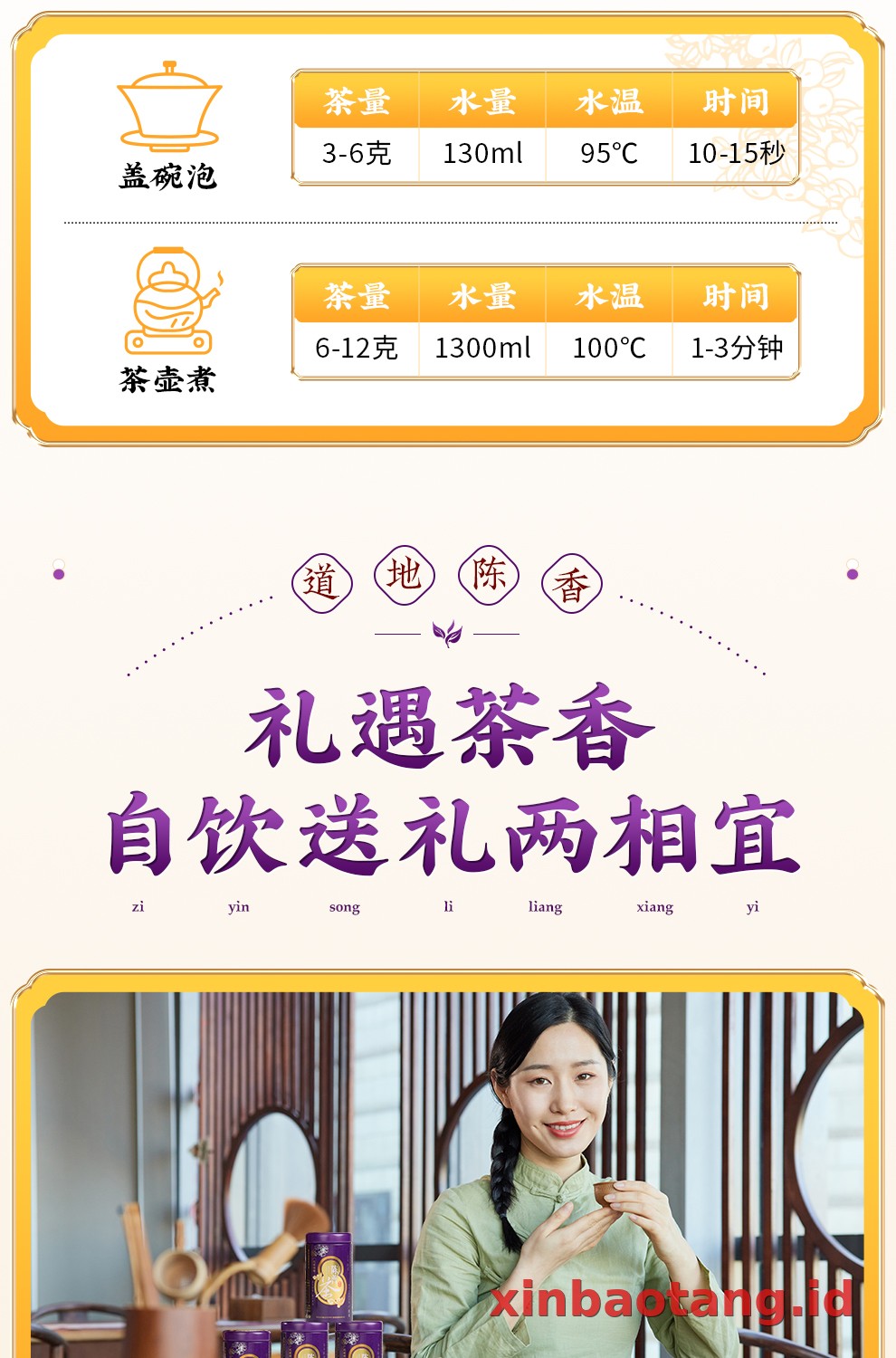 Xinbaotang Chenpu Teh Kaleng Besi 30g