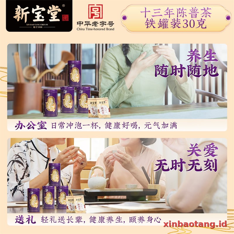 Xinbaotang Chenpu Teh Kaleng Besi 30g - Gambar 5