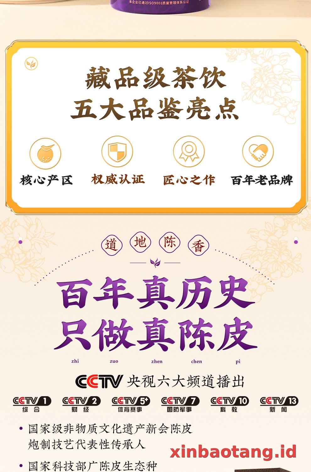 Xinbaotang Chenpu Teh Kaleng Besi 30g