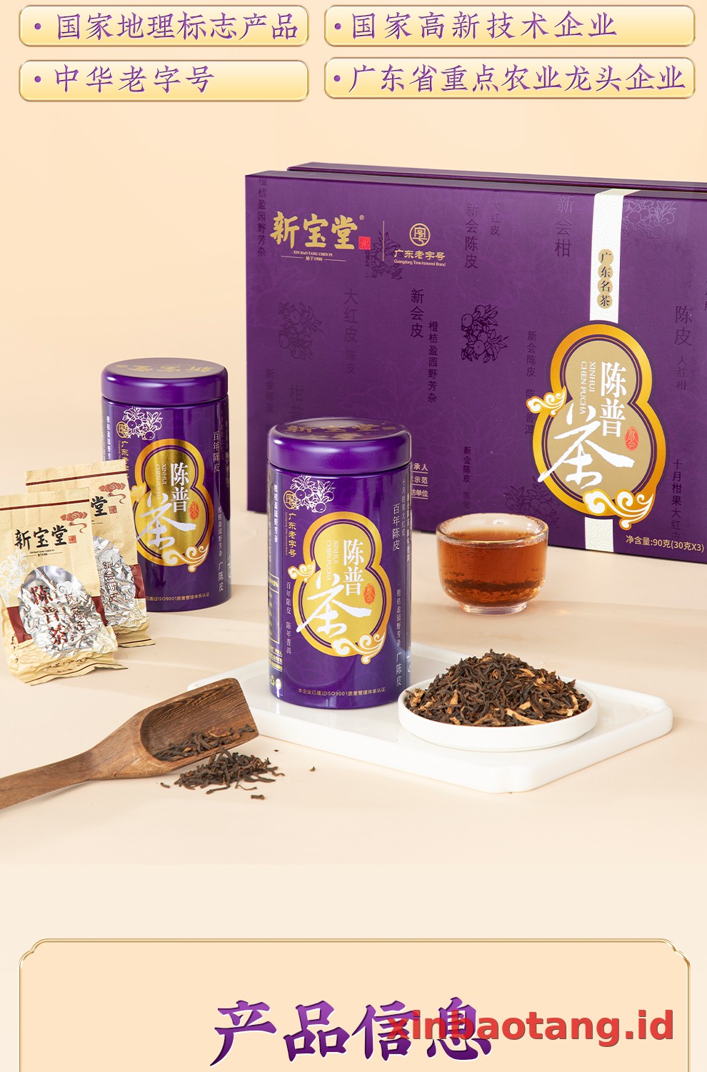 Xinbaotang Chenpi Kering Kaleng Besi 90g