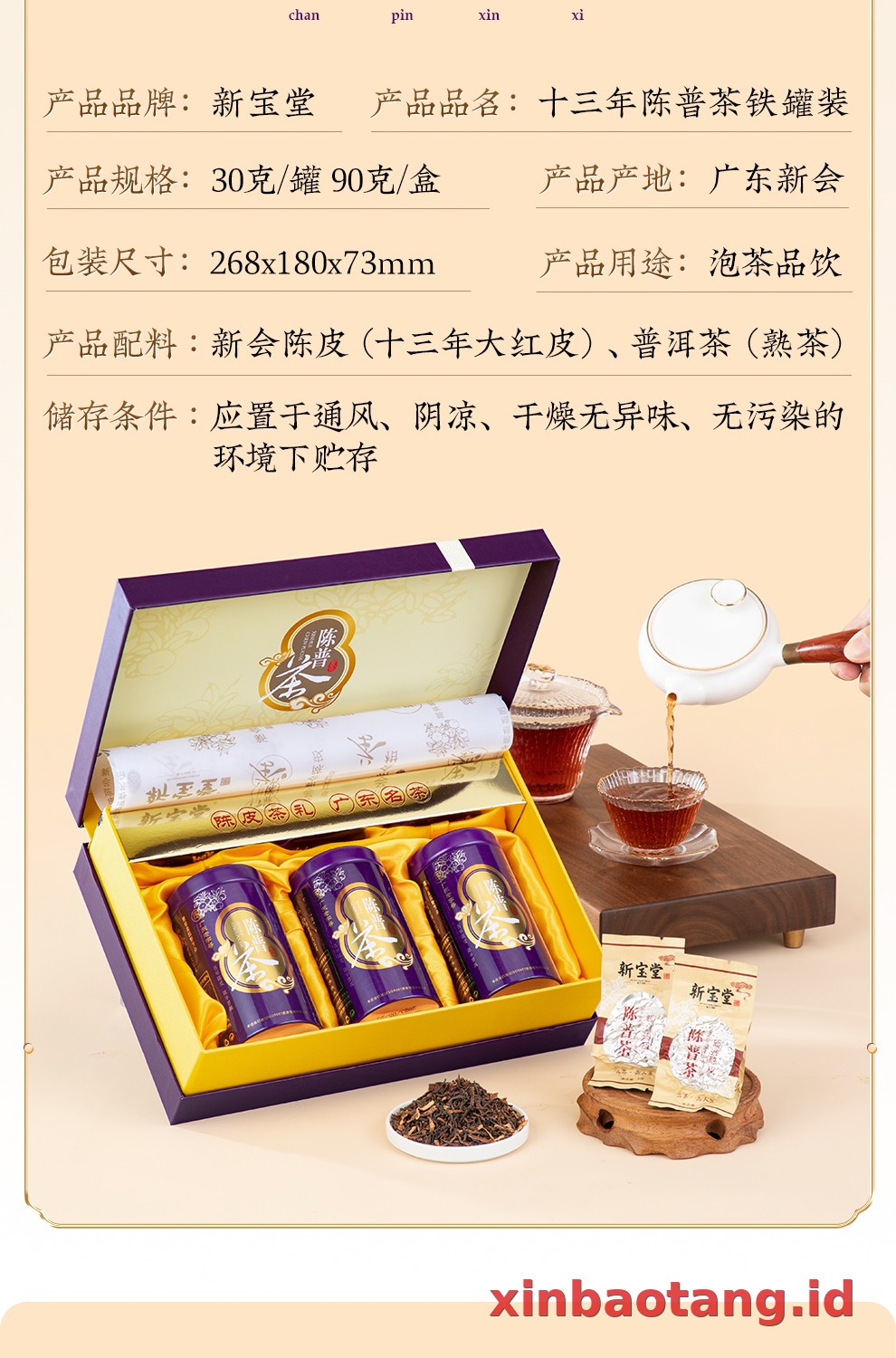 Xinbaotang Chenpi Kering Kaleng Besi 90g