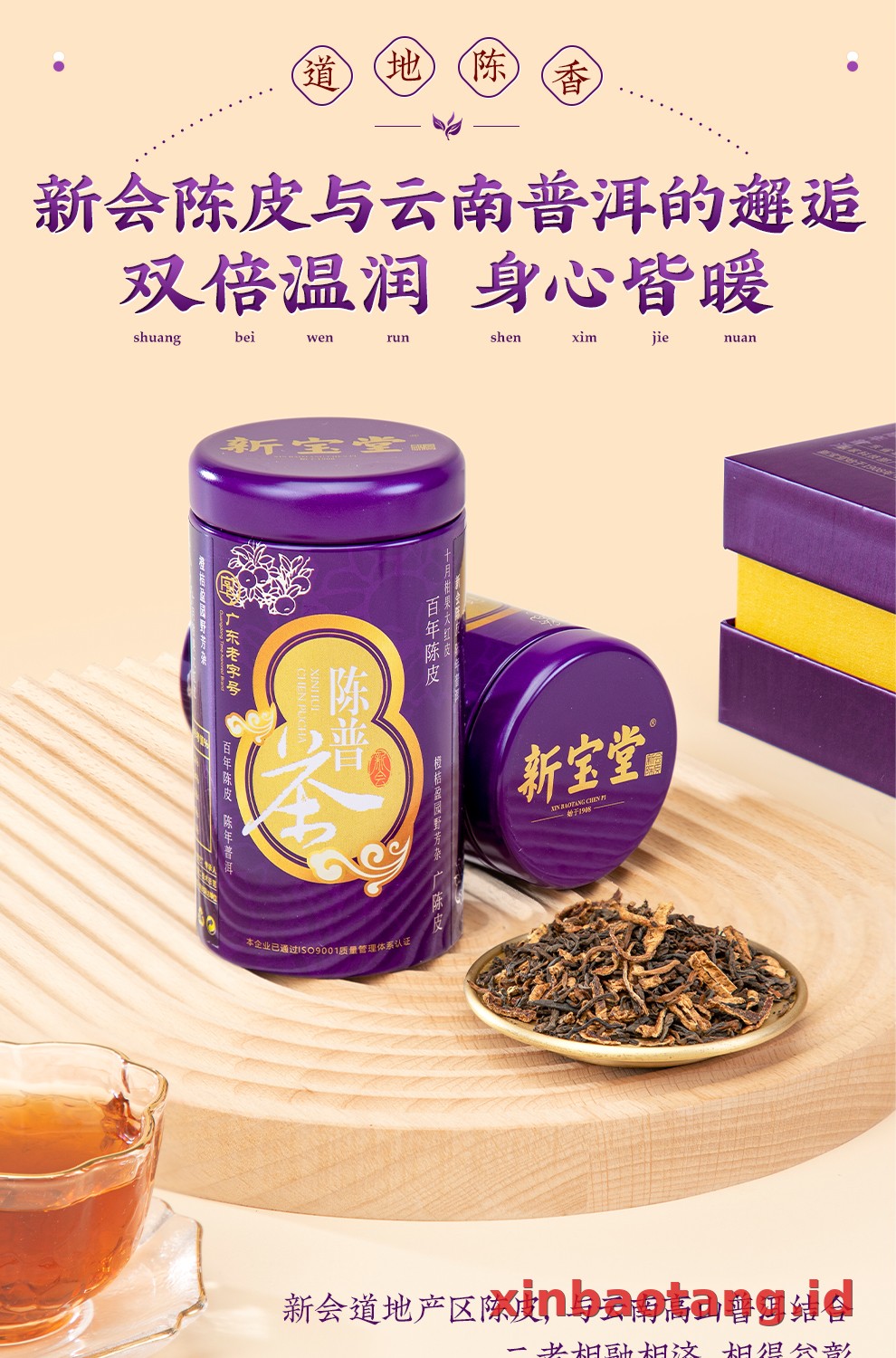 Xinbaotang Chenpi Kering Kaleng Besi 90g