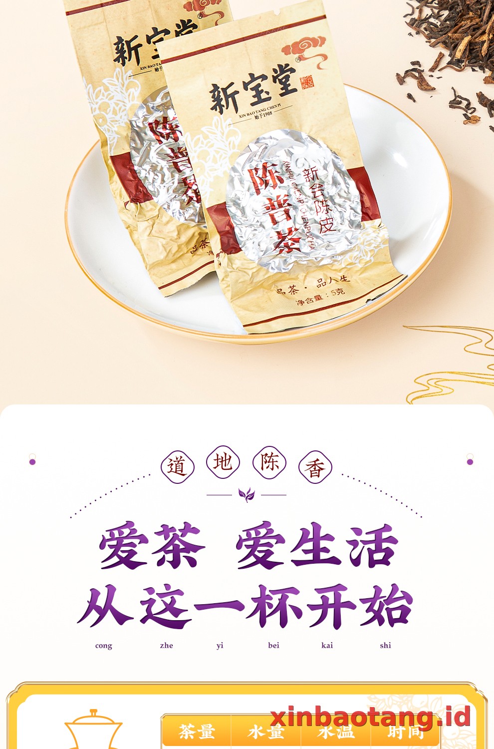 Xinbaotang Chenpi Kering Kaleng Besi 90g