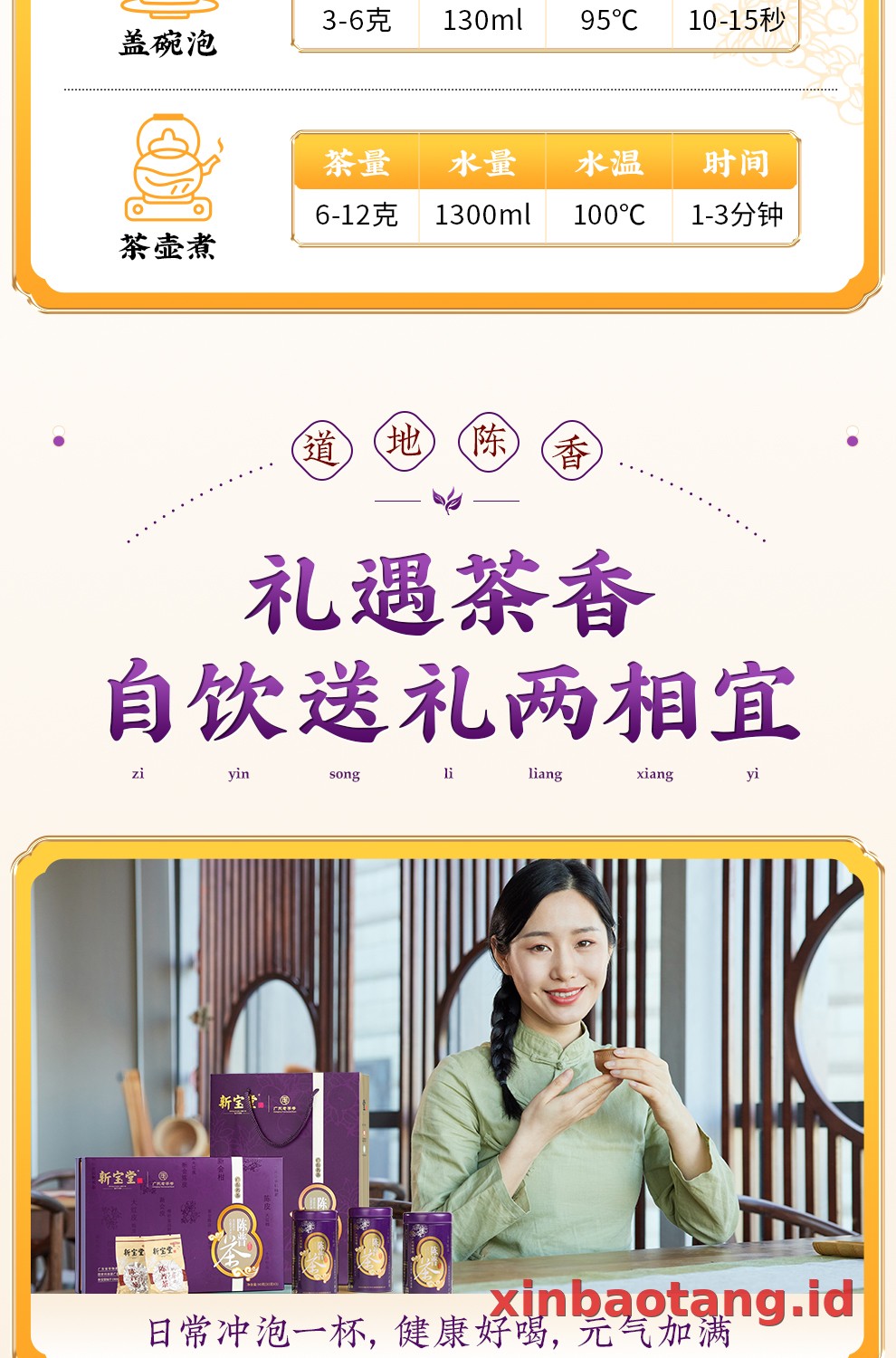 Xinbaotang Chenpi Kering Kaleng Besi 90g