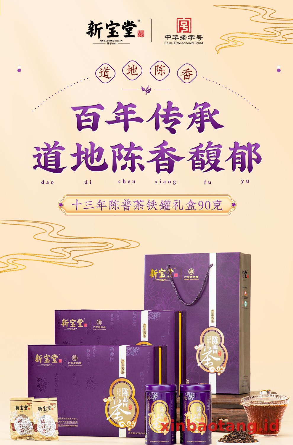 Xinbaotang Chenpi Kering Kaleng Besi 90g