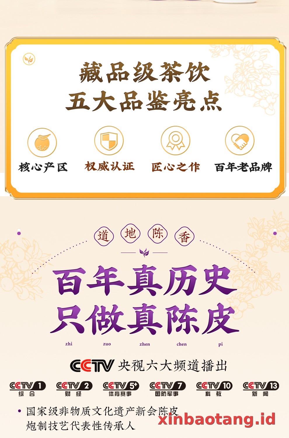 Xinbaotang Chenpi Kering Kaleng Besi 90g