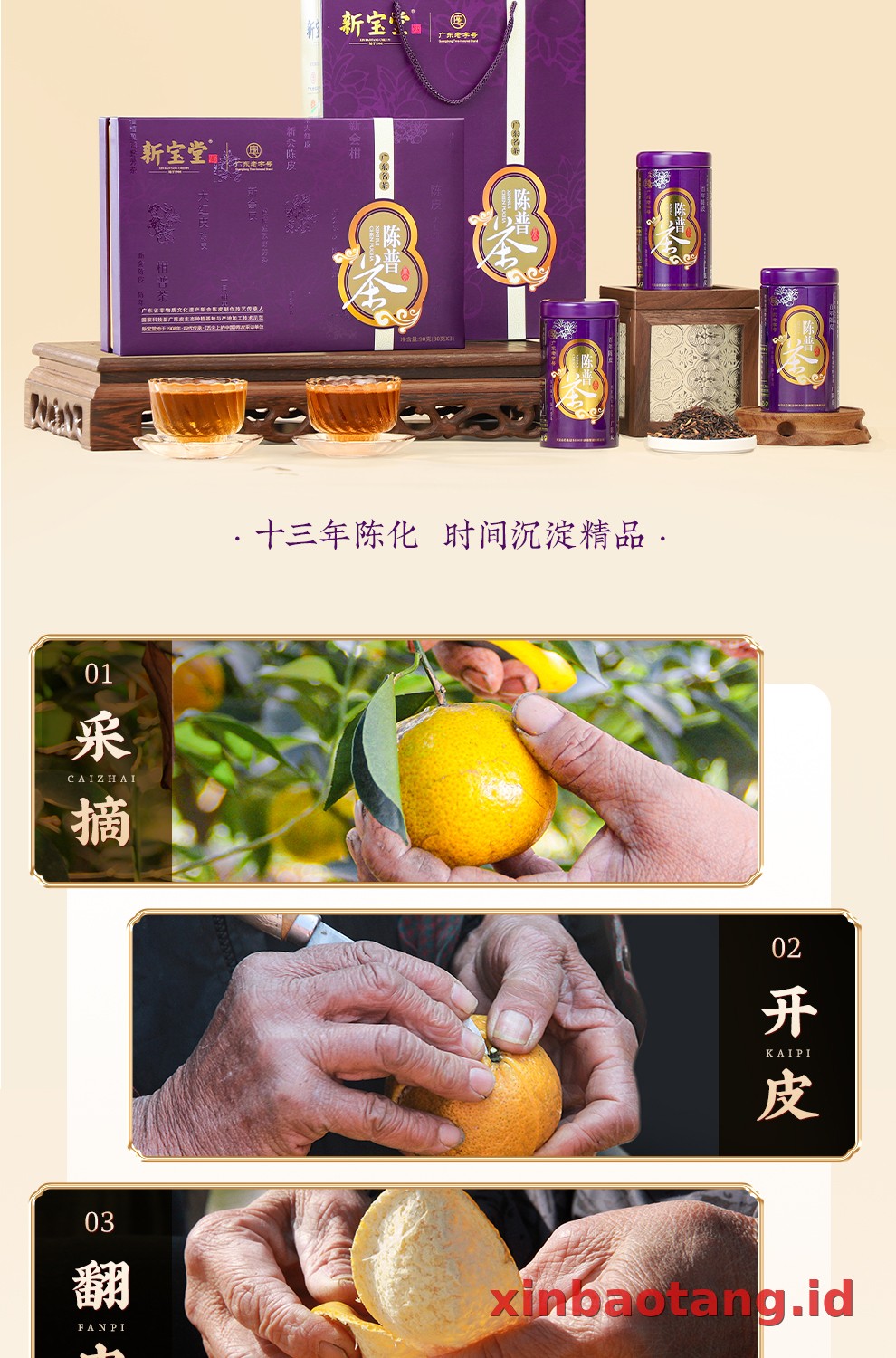 Xinbaotang Chenpi Kering Kaleng Besi 90g