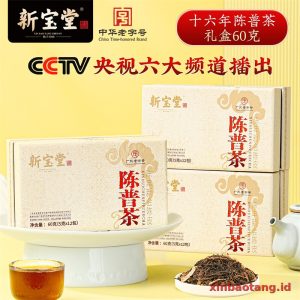 Xinbaotang Chenpi Kering Gift Box 60g