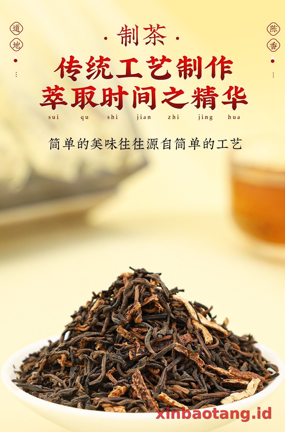 Xinbaotang Chenpi Kering Gift Box 60g