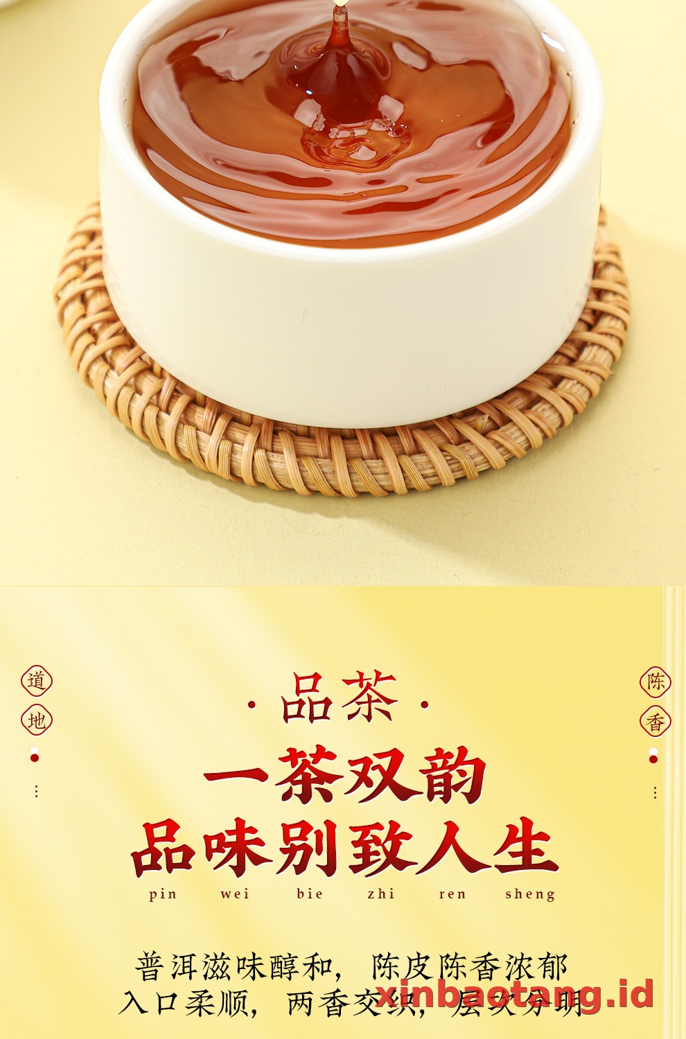 Xinbaotang Chenpi Kering Gift Box 60g
